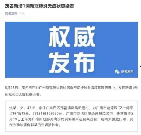 今日广东爆料最新消息,揭秘神秘事件背后的真相  第2张